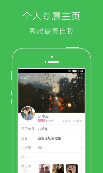 罗塘人家v2.0.4
