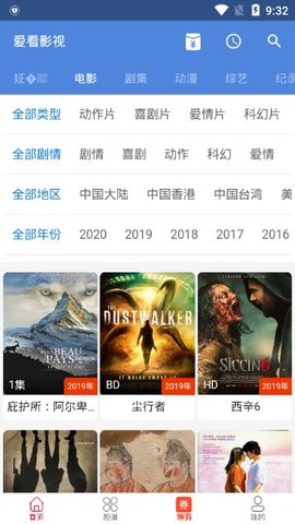 爱看影视v2.3.0