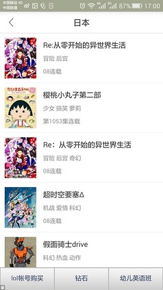 奇奇动漫无限版v1.8