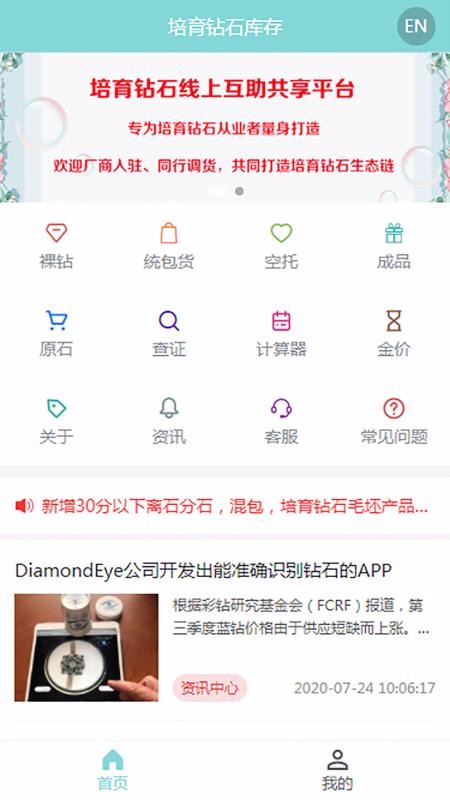 培育钻石库v1.0.0