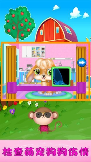 女神可爱萌宠屋v1.0
