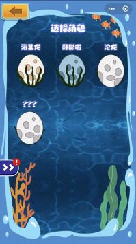 深海恐龙进化v1.0