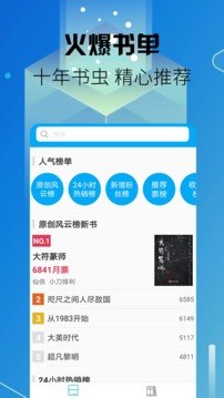 爽文小说v1.6.4