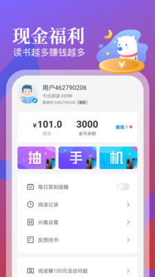 蛮多小说最新版v2.36.0.0822.1200
