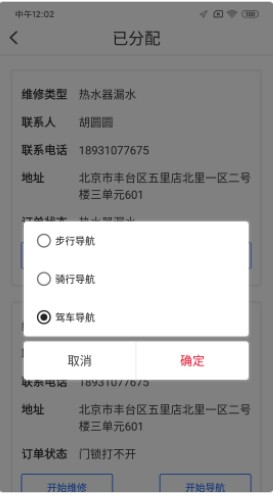 铭震派单宝v1.0.1