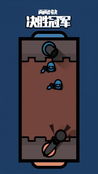 跳一跳对战v1.0