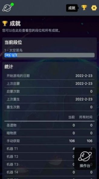 太空公司模拟v1.00