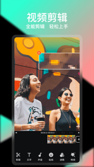 轻册视频剪辑v1.2.1