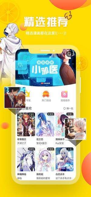 歪歪漫画最新版v1.0.0