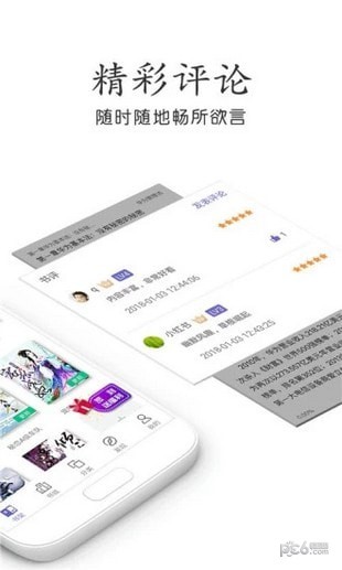 奇书小说v0.8