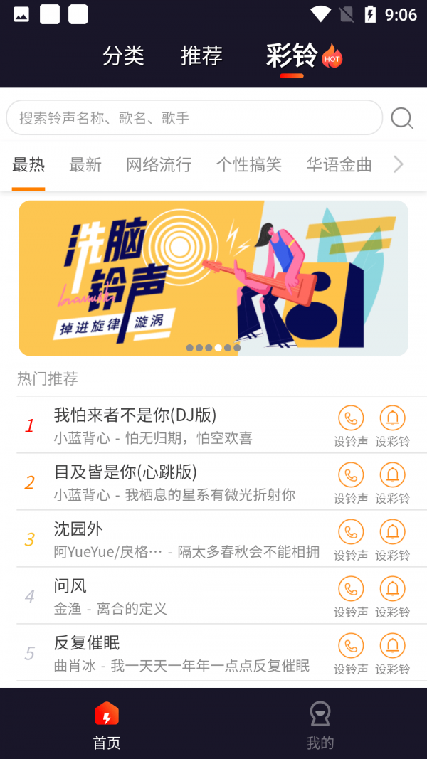 扣蜜来电秀v1.0.14