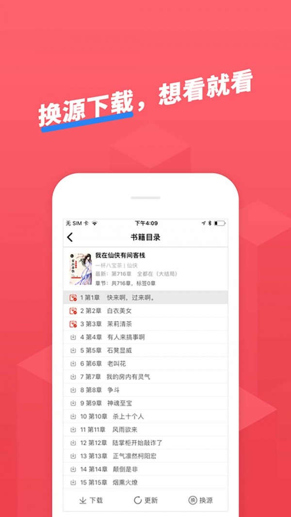 小小追书全本老版本v1.0.0