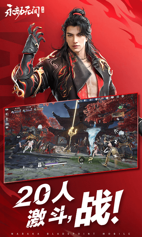 永劫无间手游v1.0.262342