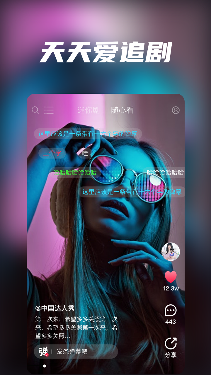 天天爱追剧v1.0.6.5