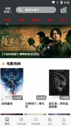 先看影视大全v1.9.81