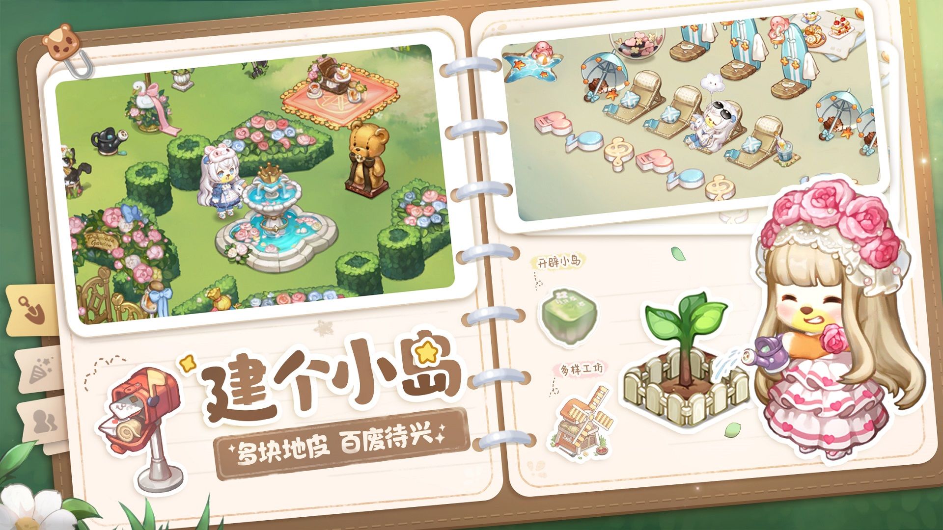 奥比岛：梦想国度v0.5.1104