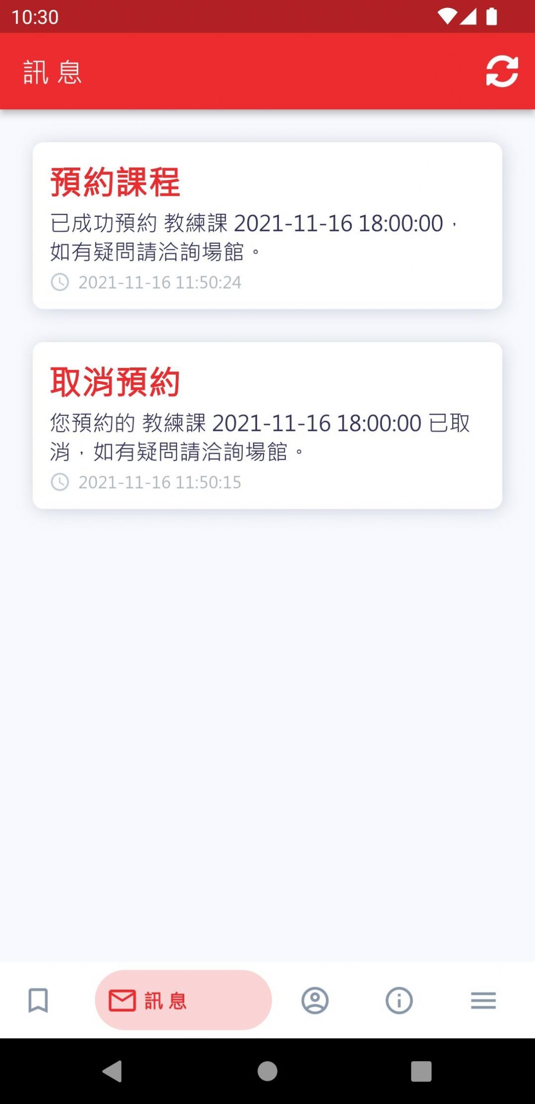 健身联盟v3.1.0