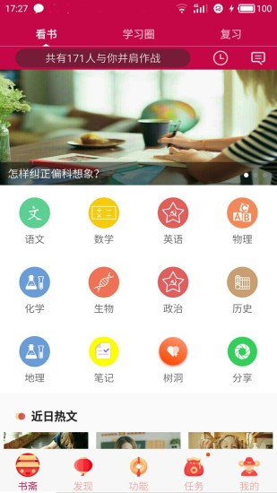 初中高中知识点v3.1.0