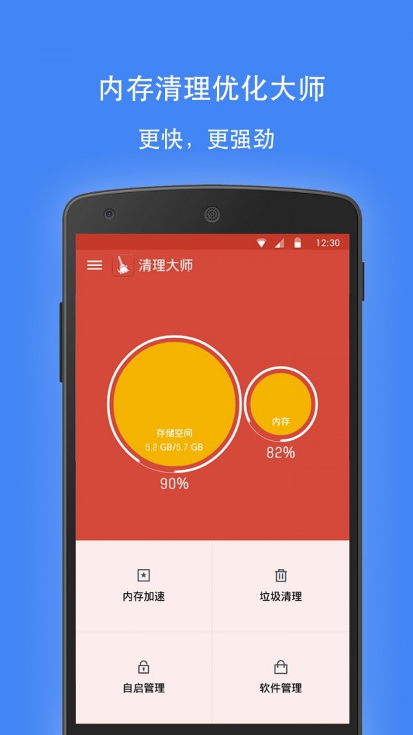 极速清理专家v1.36