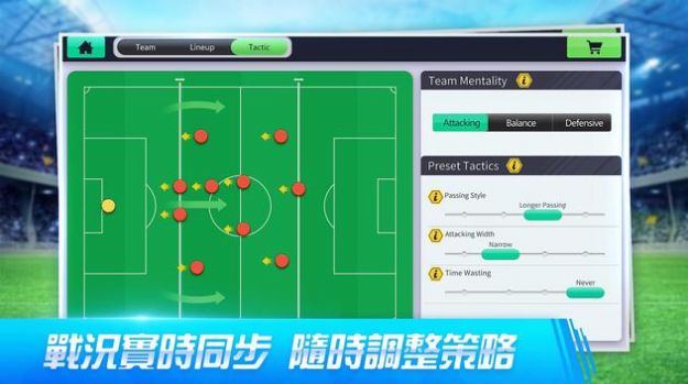 辉煌十一人v1.0.14