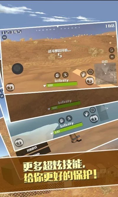 3d模拟吃鸡战场v2.0.4