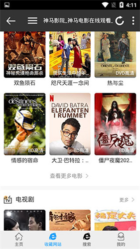 优视屋影视大全v1.3.1.0918