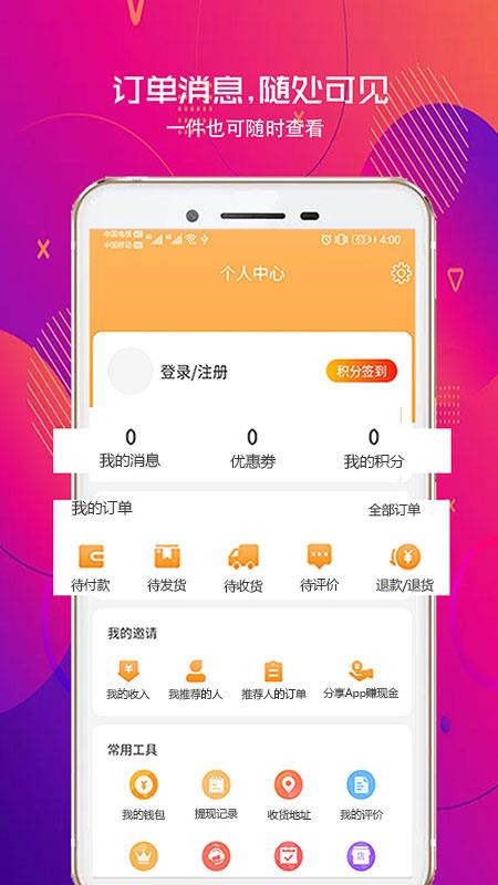 千淘优选v3.3.2