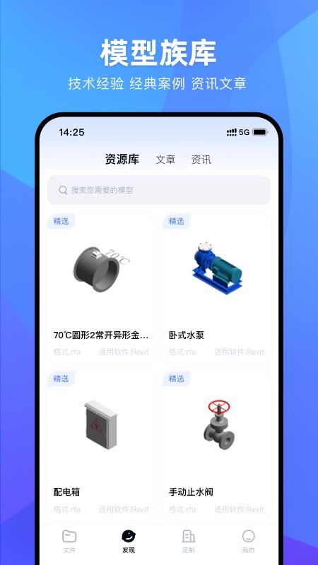 BIM看图王v1.0.0