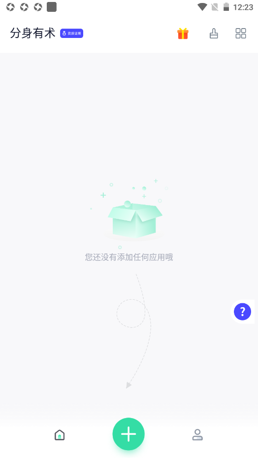分身有术prov3.4.4