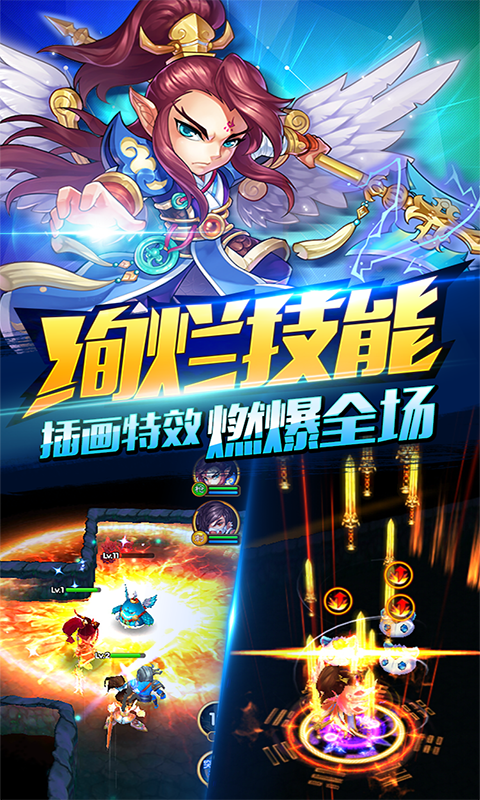 蜀山萌仙传2022最新版v1.3.1