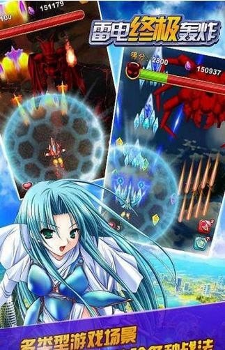 雷电终极轰炸v2.4