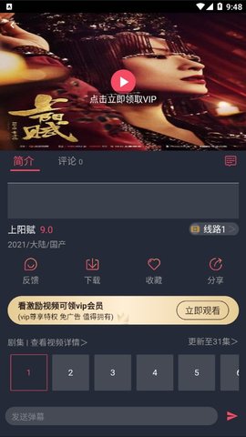 影视兔v1.3.0.2