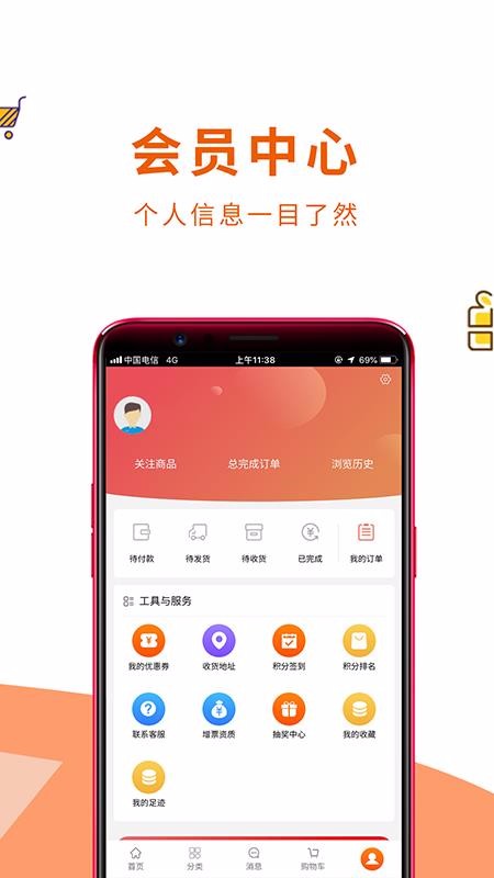 沪材通v3.0.9