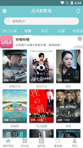 点点新影视v3.1.1