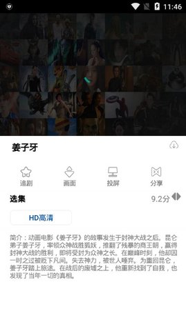 晨光影院v6.3