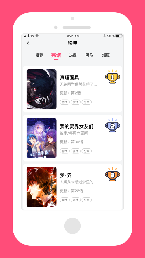 脑洞漫画v1.2.0