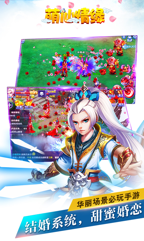 萌仙情缘-仙女双修v1.0