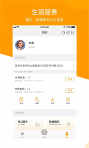 微棠v3.0.8