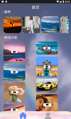 元气可爱壁纸v1.0