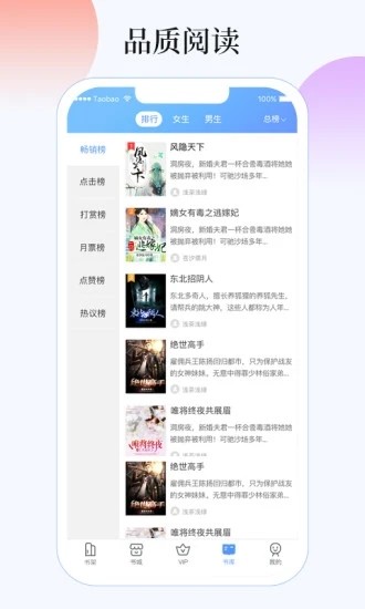 梦想世界小说阅读器v4.7.0