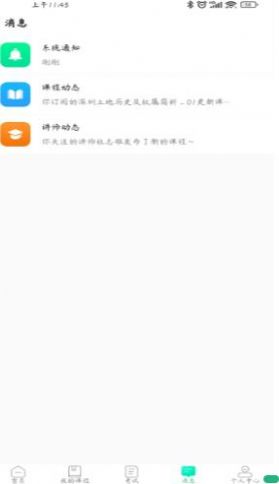 品创地产教育v1.0.0