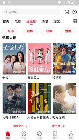 烽火影视v6.35.55