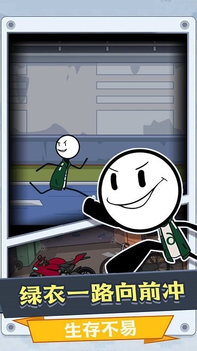 火柴人奇遇v1.0.0