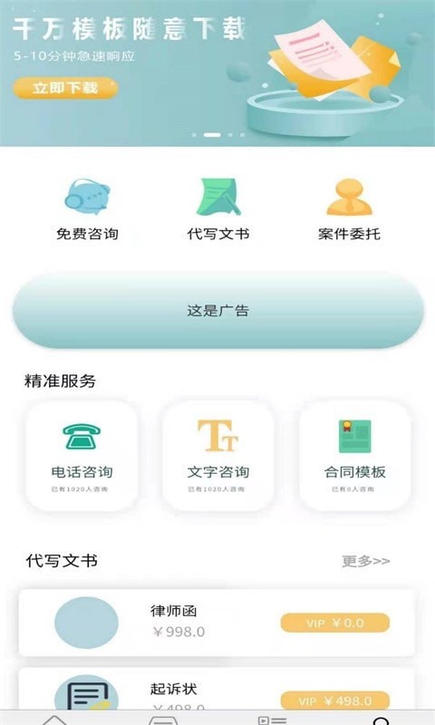 聚信法律v1.0