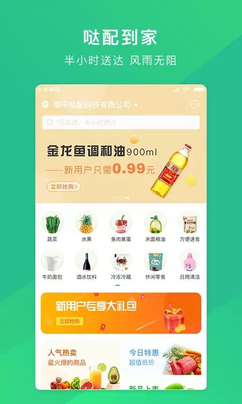 哒配v1.3.9