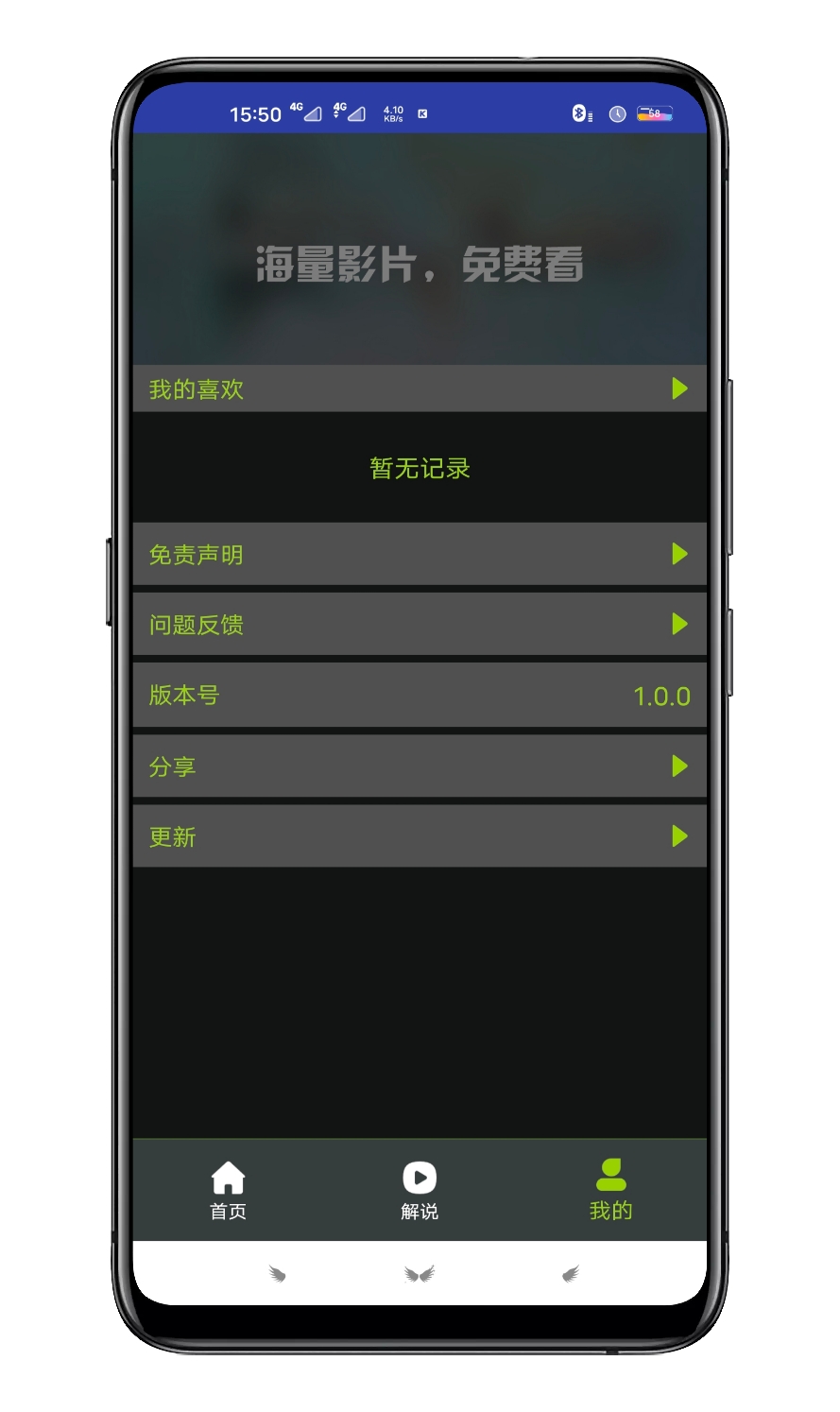 金魂影视v1.0.0