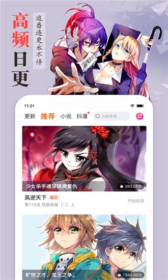 聚焦漫画v1.0.1