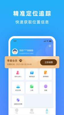 寻找他v1.0.1
