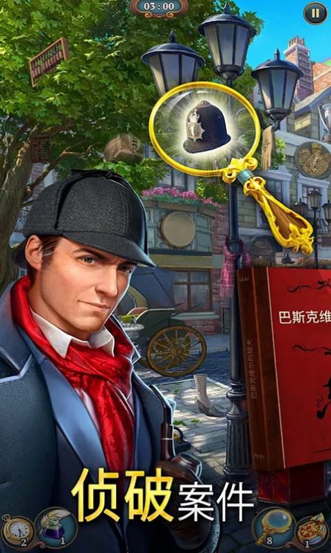破案我最行v1.0