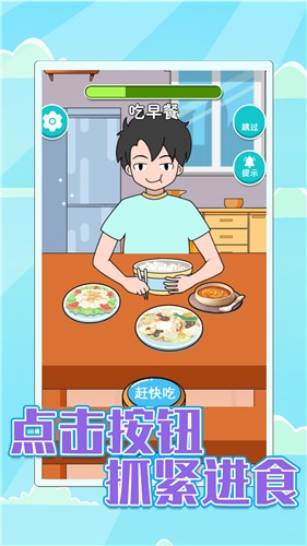 校园差生模拟器v1.1